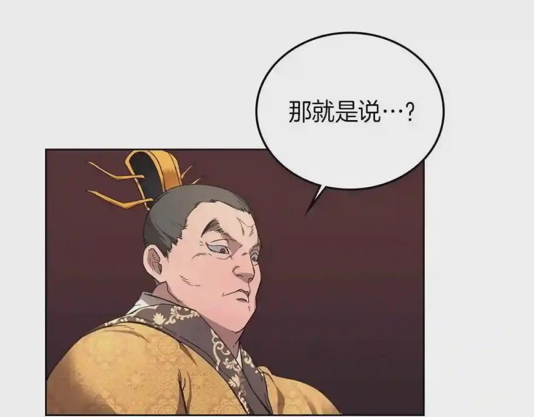 第86话 万状幻影战 第42页