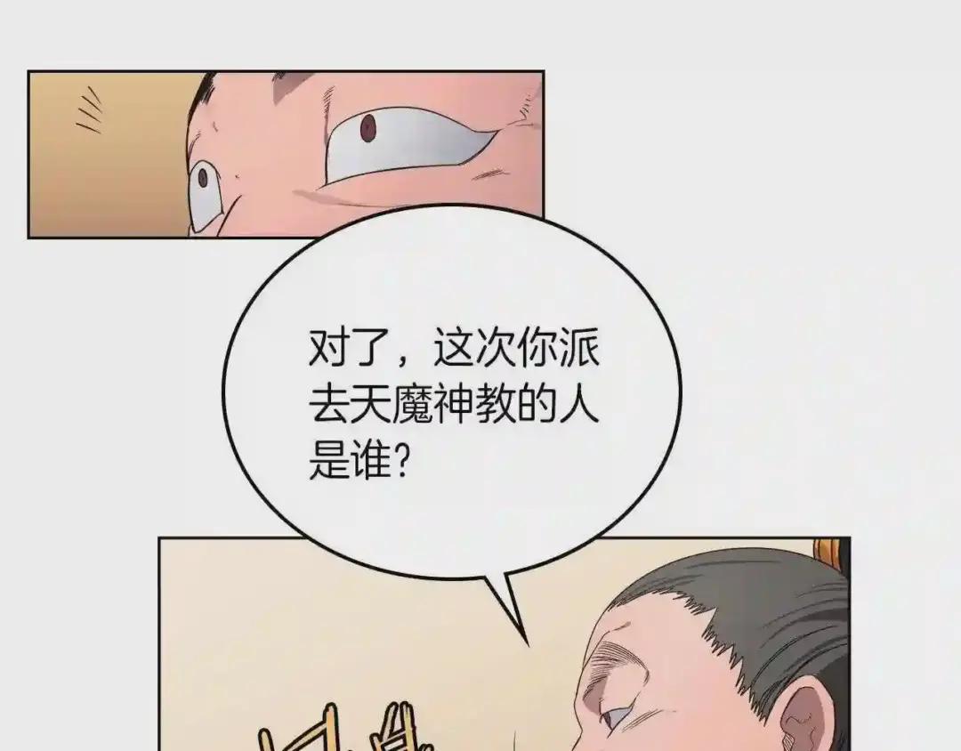 第86话 万状幻影战 第48页