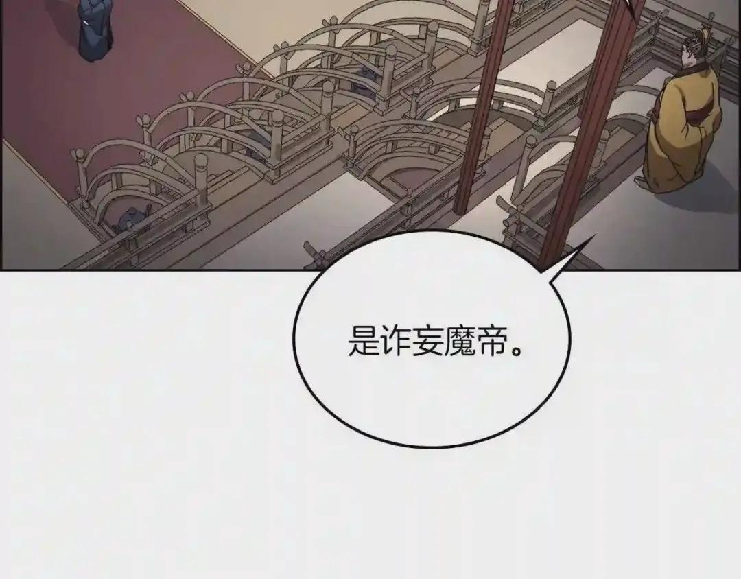 第86话 万状幻影战 第51页