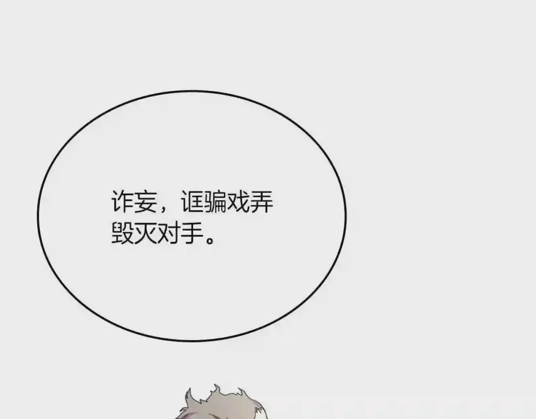 第86话 万状幻影战 第52页