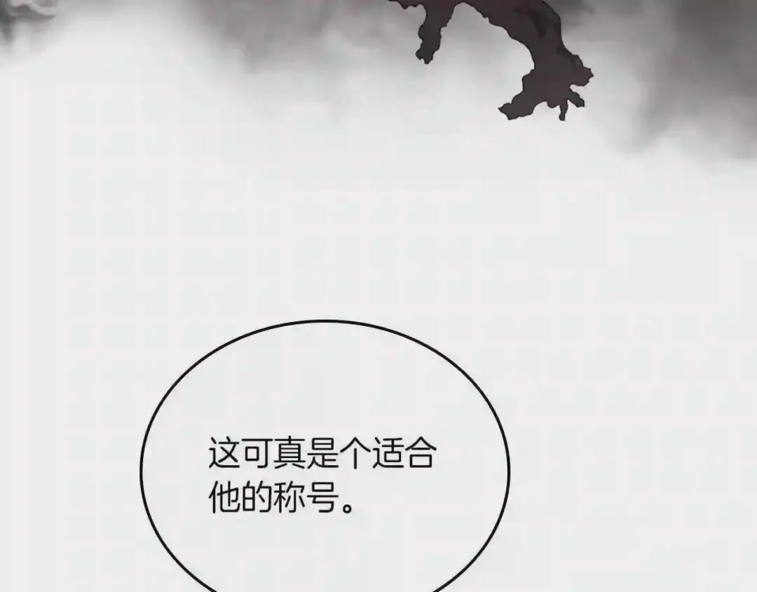 第86话 万状幻影战 第54页