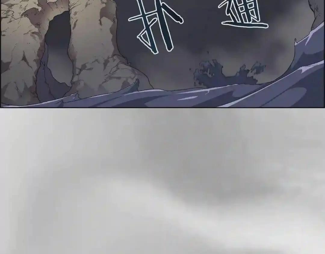 第86话 万状幻影战 第61页