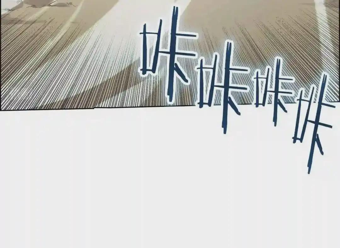 第86话 万状幻影战 第87页