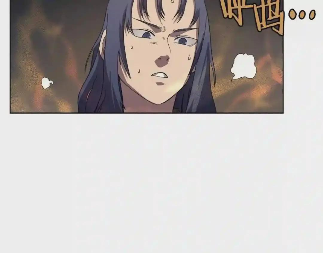 第86话 万状幻影战 第118页