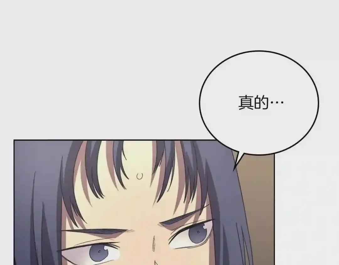 第86话 万状幻影战 第136页