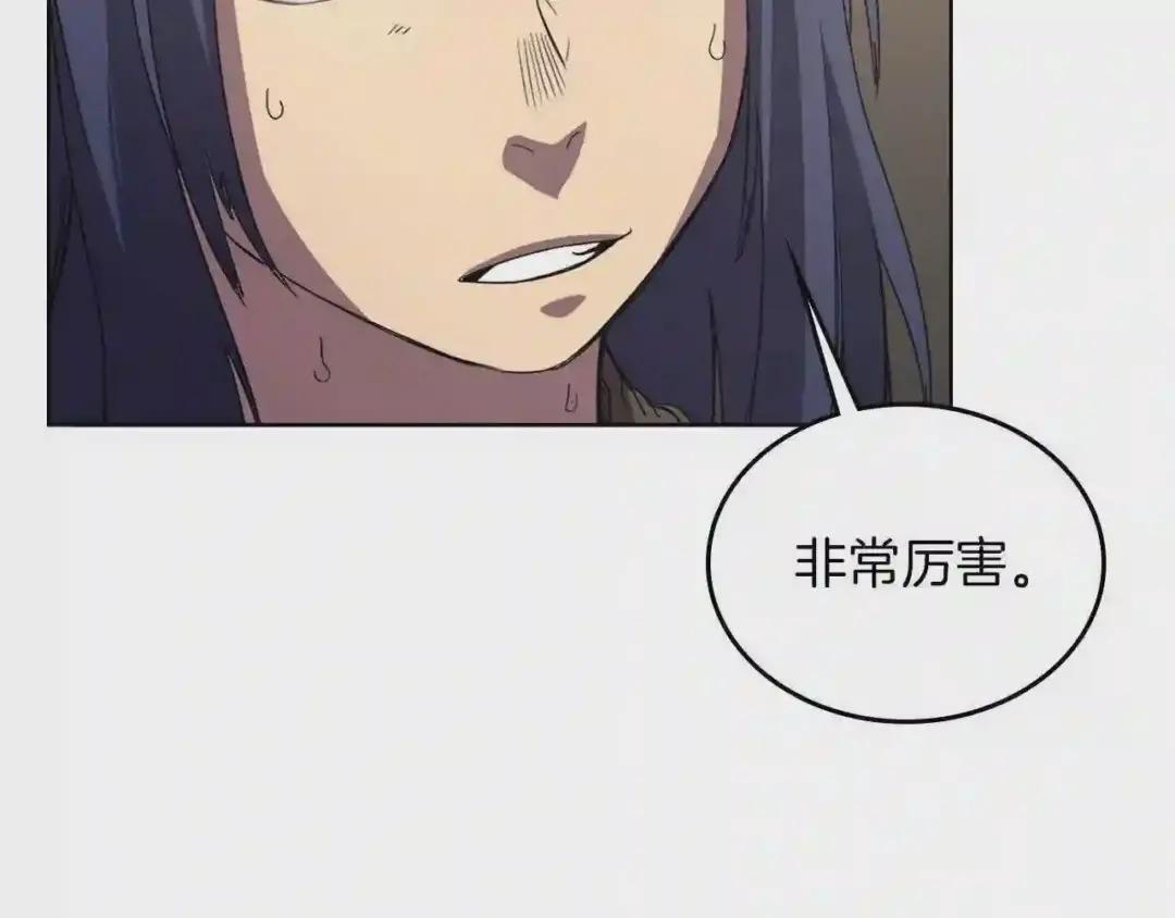 第86话 万状幻影战 第137页