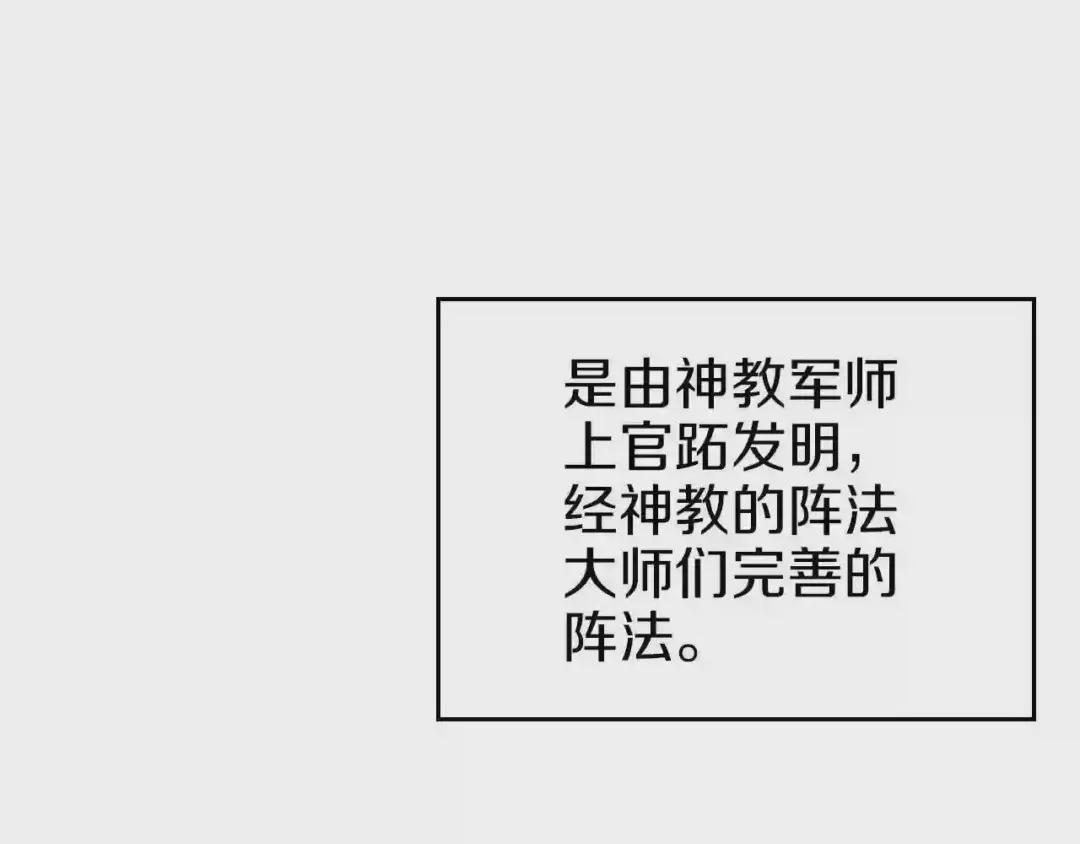 第86话 万状幻影战 第139页