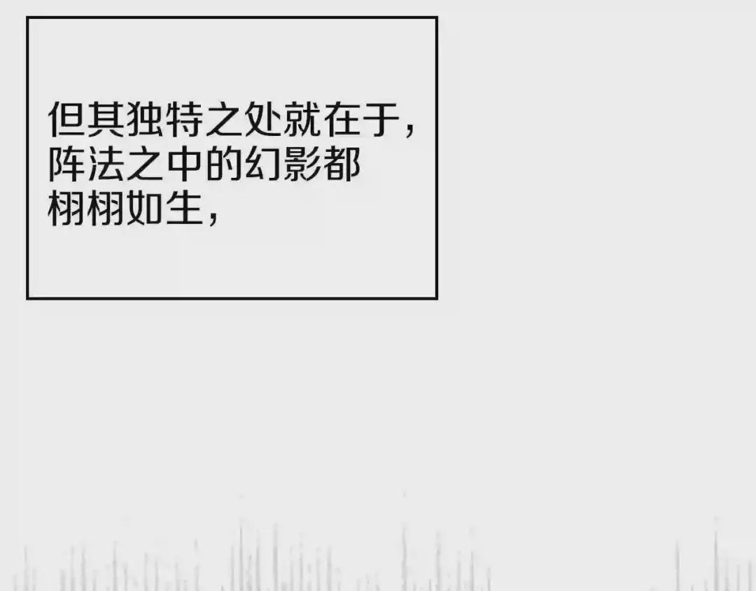 第86话 万状幻影战 第142页