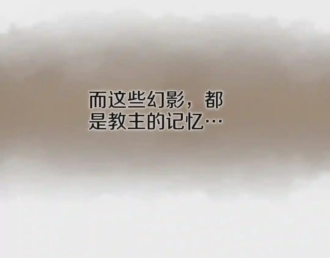 第86话 万状幻影战 第145页