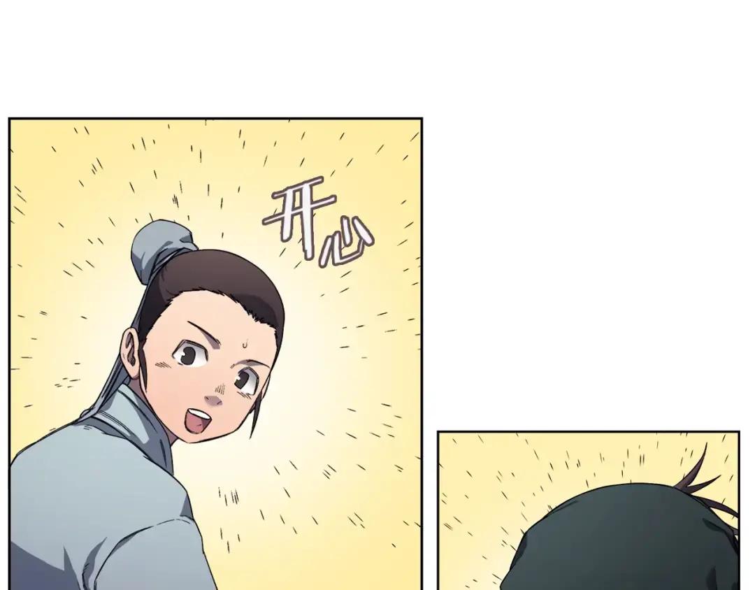 第24话 万魔之主 第23页