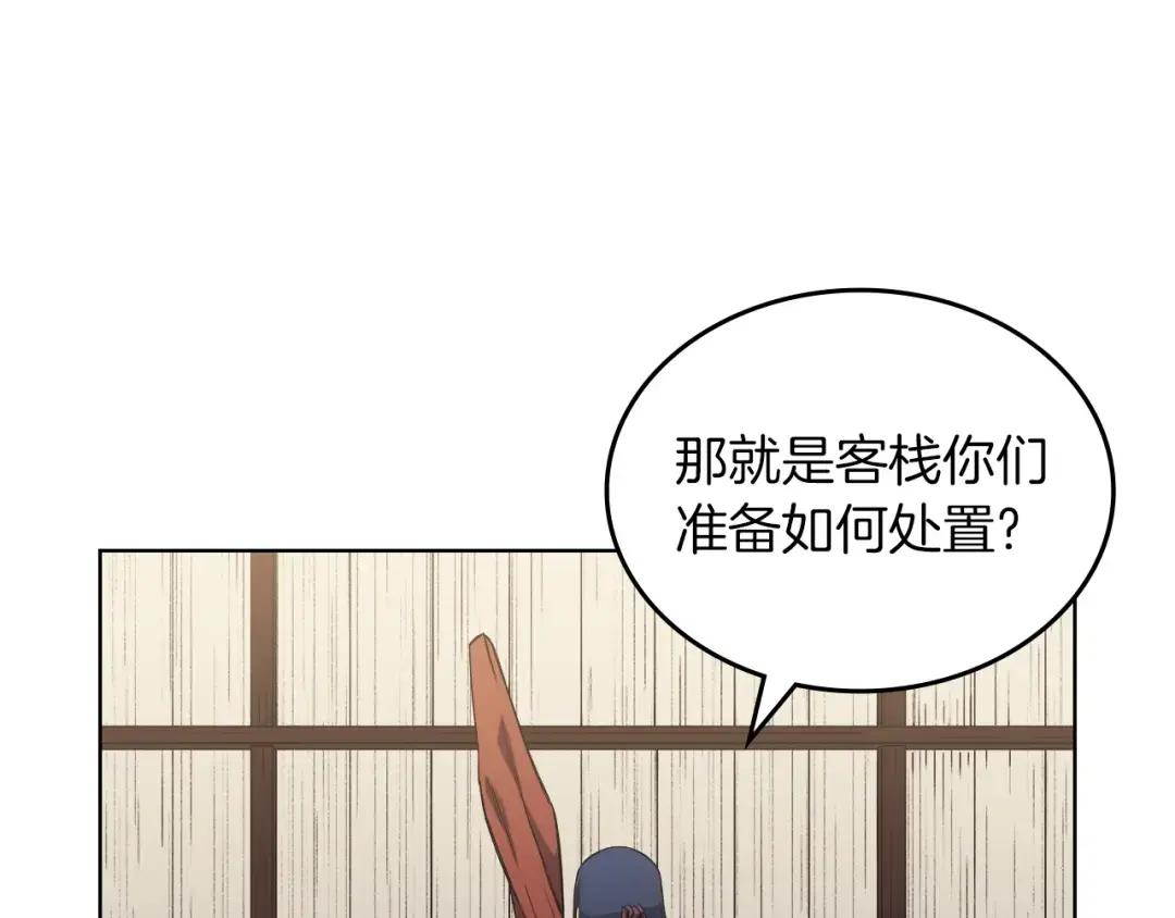 第24话 万魔之主 第31页