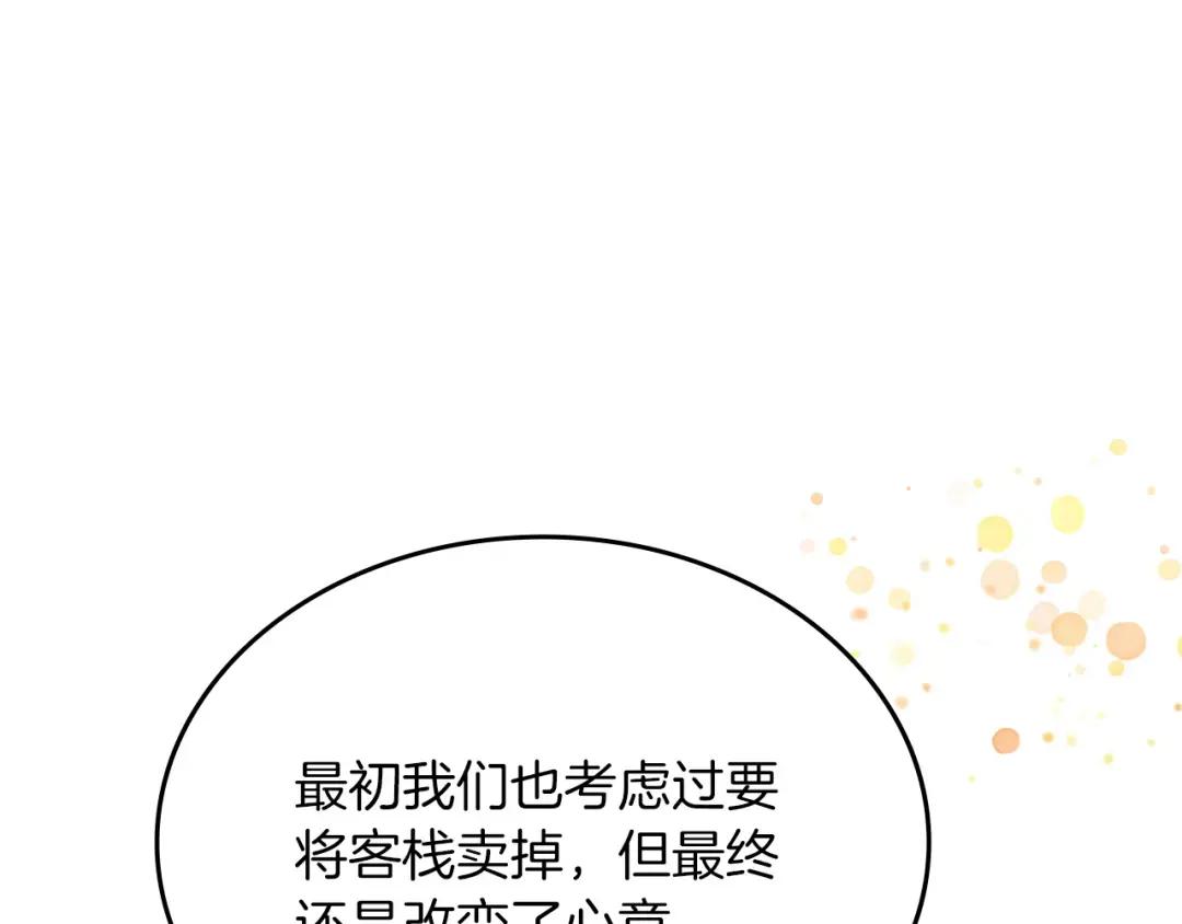 第24话 万魔之主 第33页