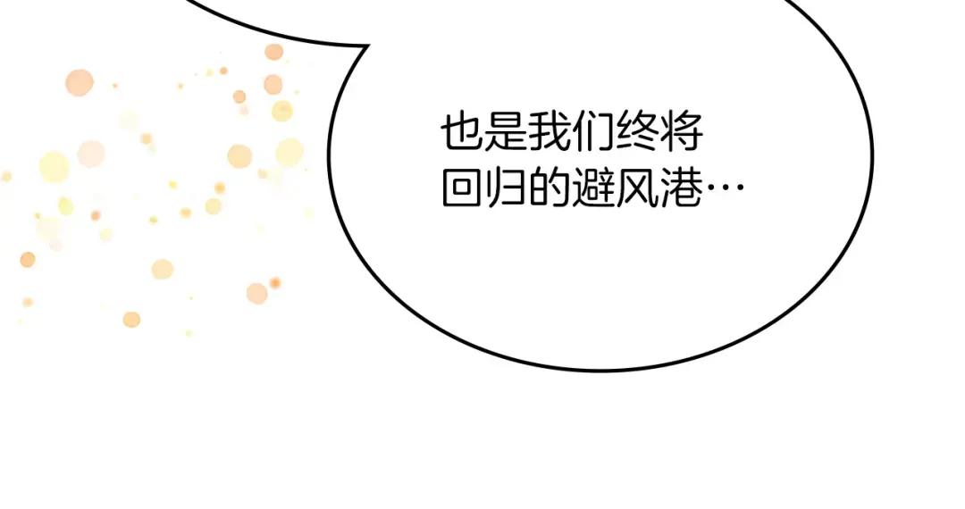第24话 万魔之主 第36页