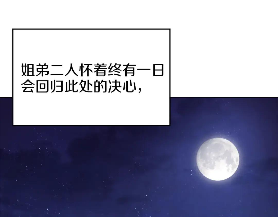 第24话 万魔之主 第37页