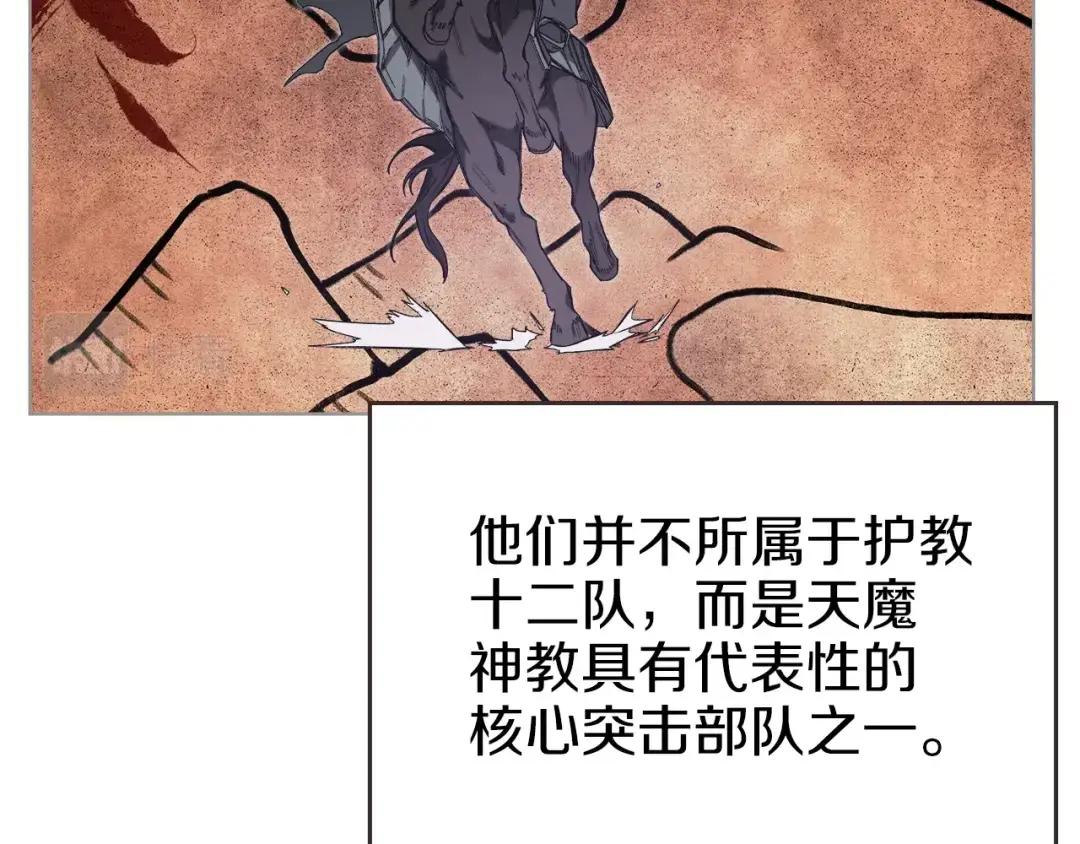 第24话 万魔之主 第62页