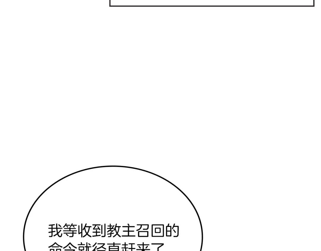第24话 万魔之主 第63页