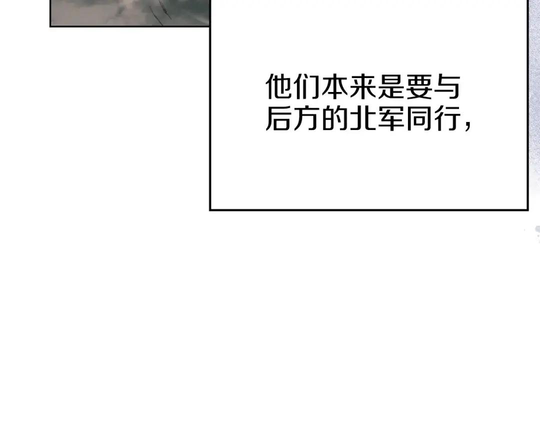 第24话 万魔之主 第96页