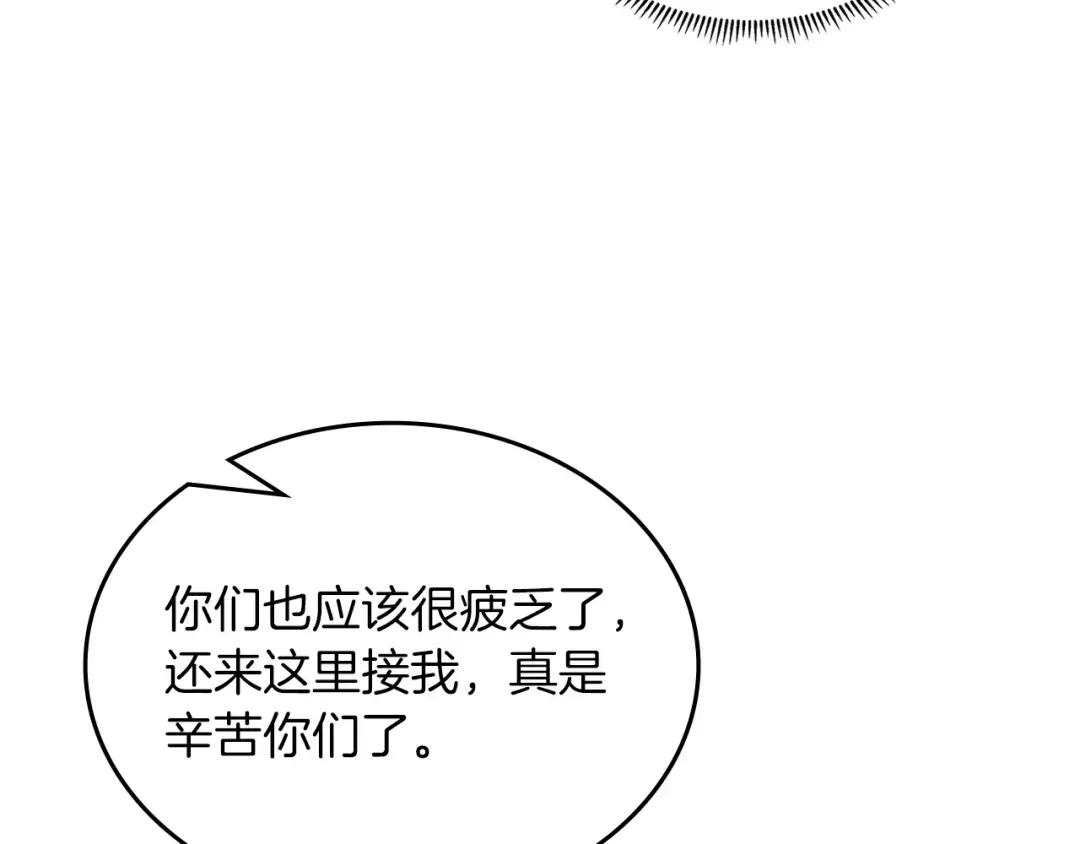 第24话 万魔之主 第102页