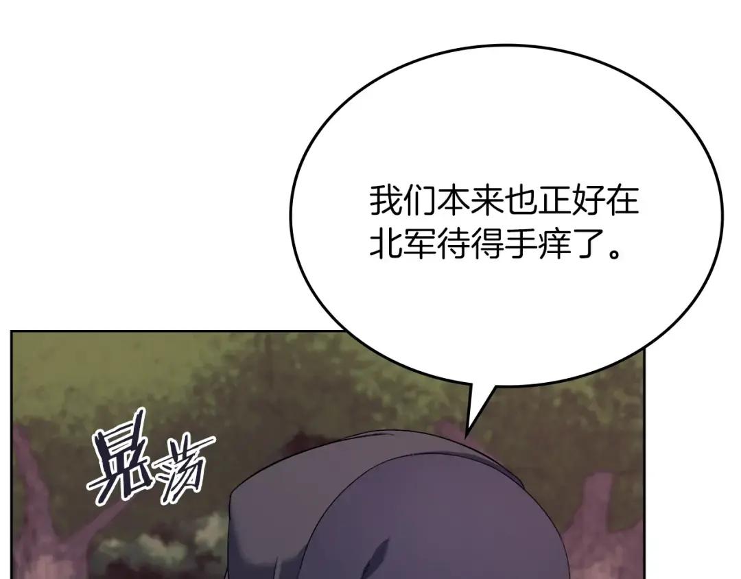 第24话 万魔之主 第105页
