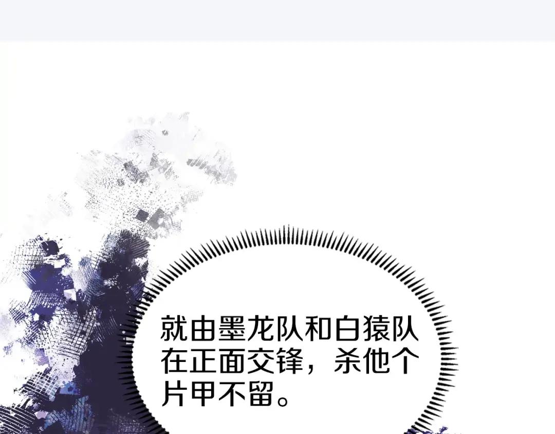 第24话 万魔之主 第117页