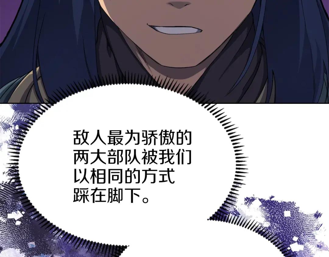 第24话 万魔之主 第119页