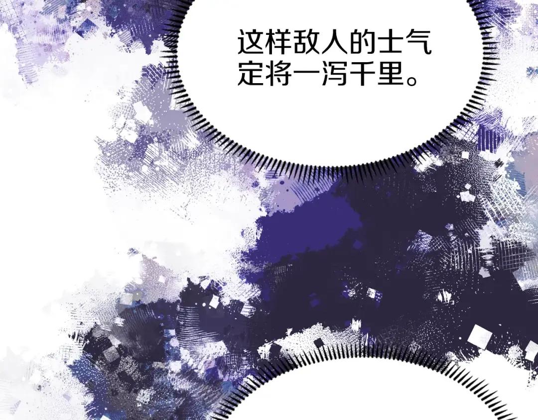 第24话 万魔之主 第120页