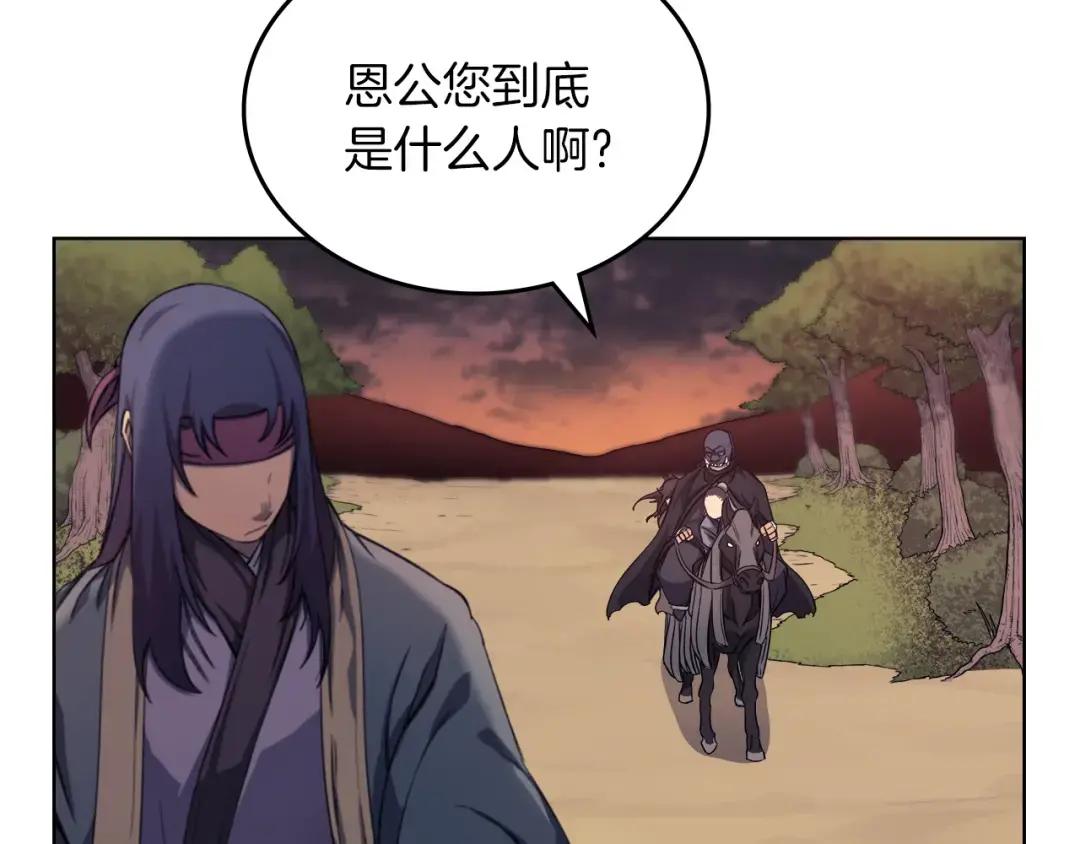 第24话 万魔之主 第124页