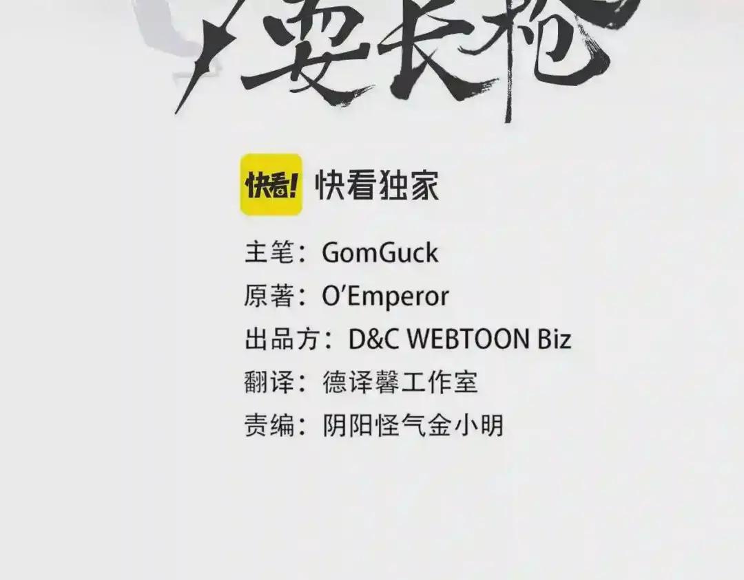 第109话 百密一疏 第3页