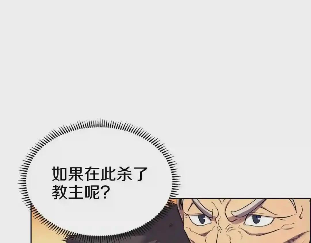 第109话 百密一疏 第4页