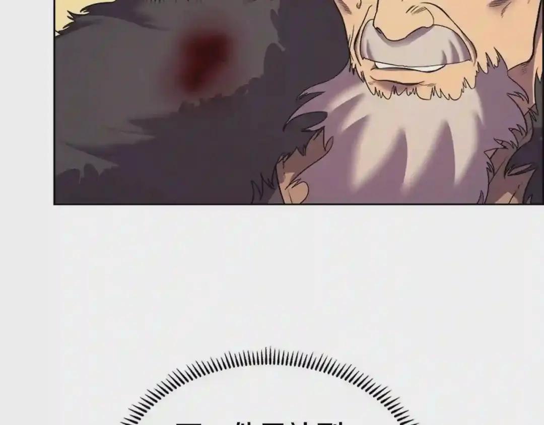 第109话 百密一疏 第5页