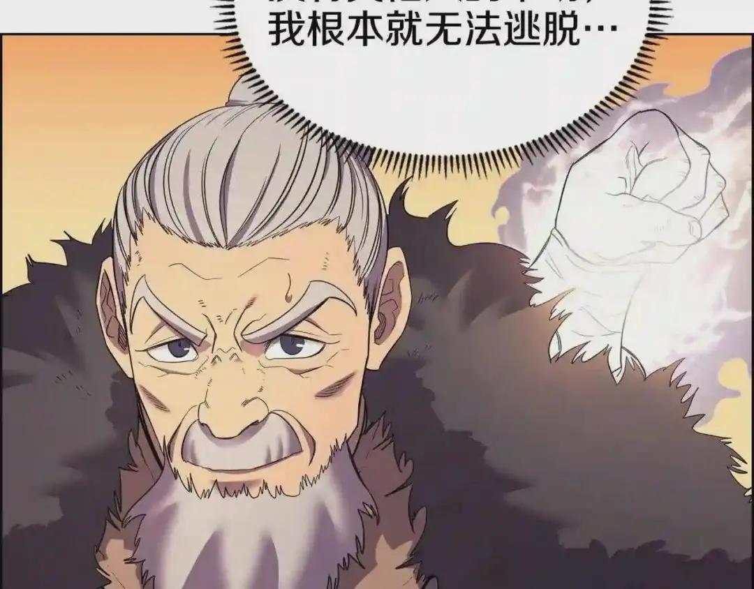 第109话 百密一疏 第9页