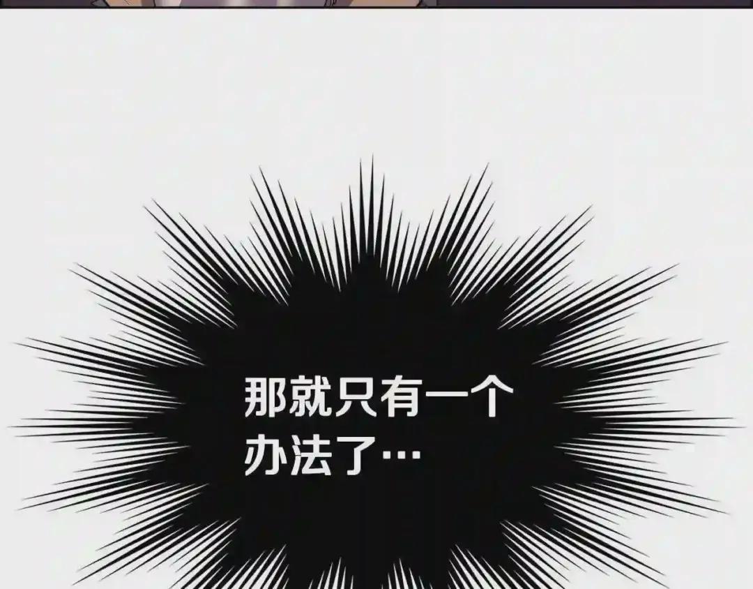第109话 百密一疏 第10页