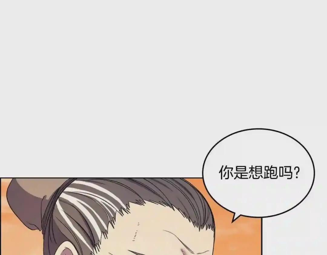 第109话 百密一疏 第31页