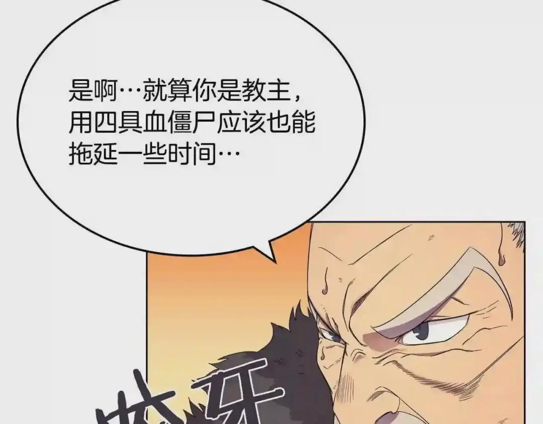 第109话 百密一疏 第35页