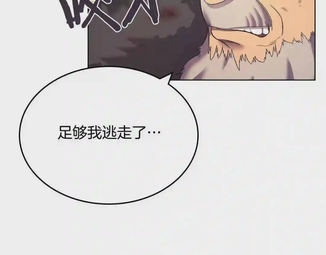 第109话 百密一疏 第36页