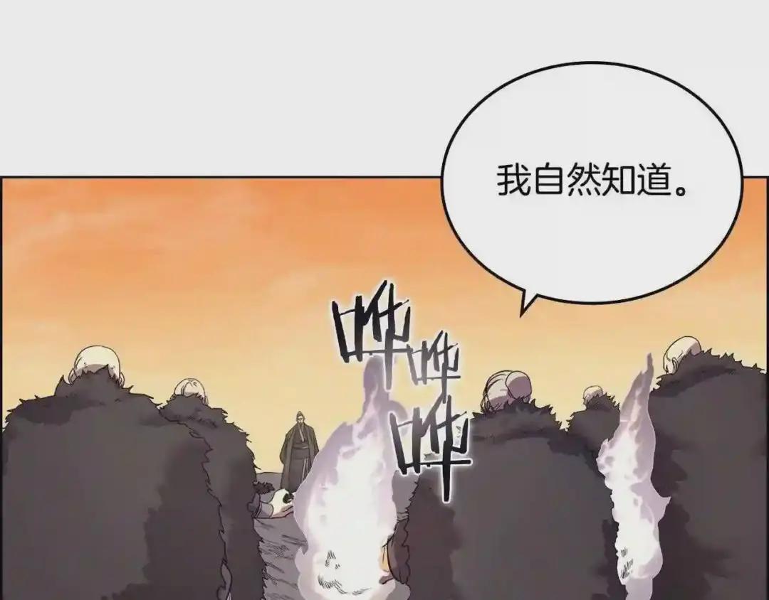 第109话 百密一疏 第39页
