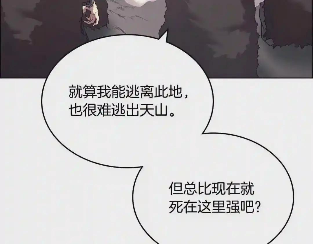 第109话 百密一疏 第40页