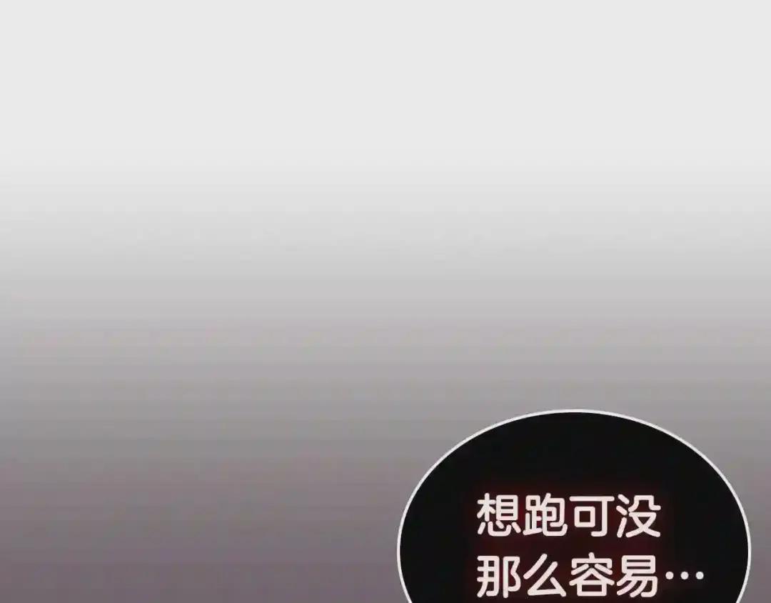 第109话 百密一疏 第42页