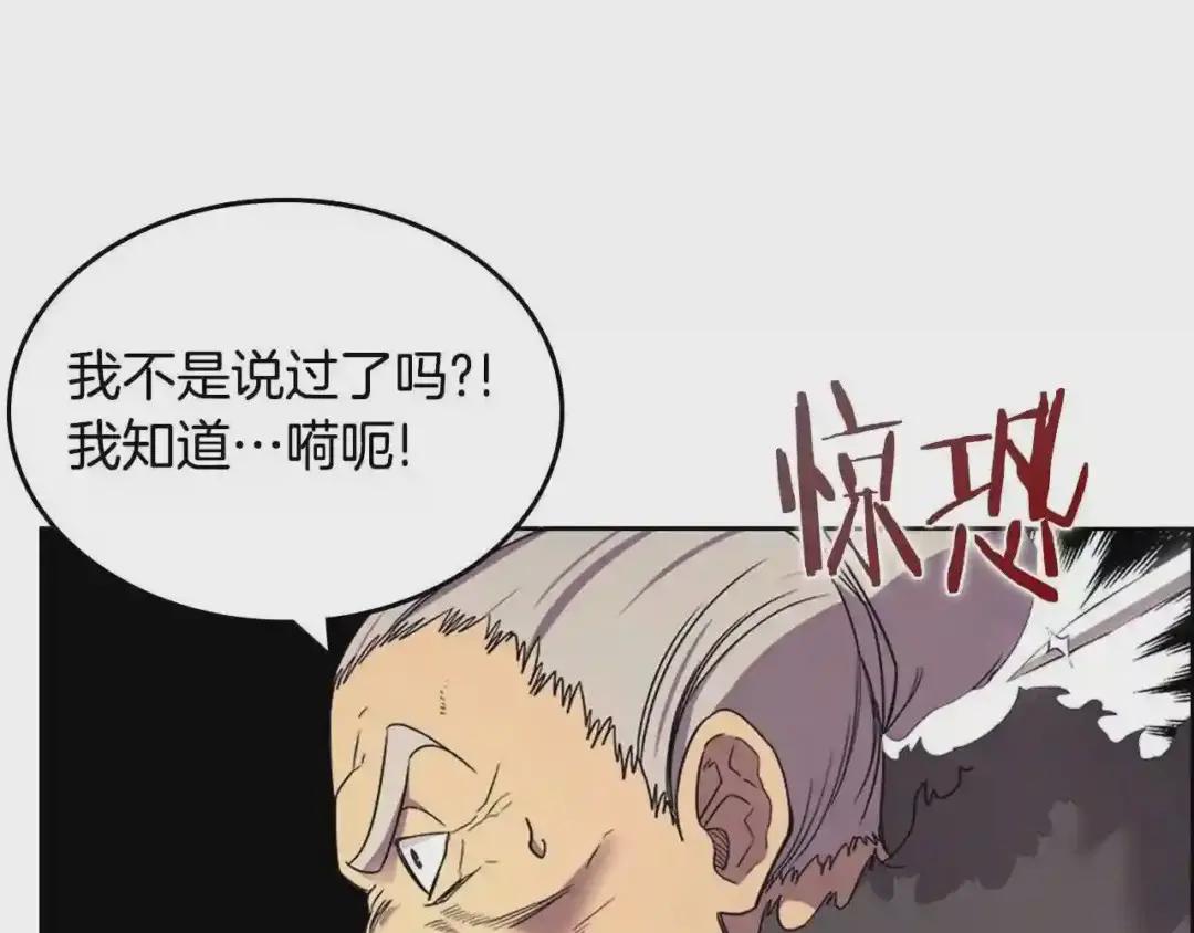 第109话 百密一疏 第45页