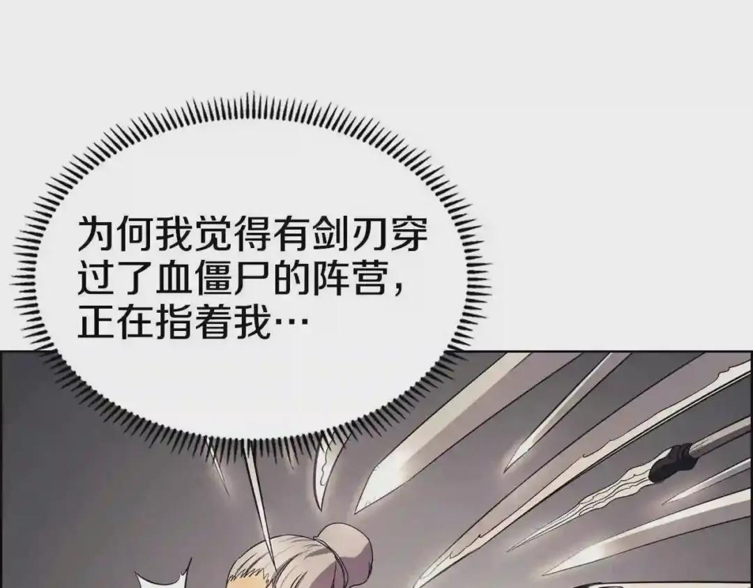 第109话 百密一疏 第47页