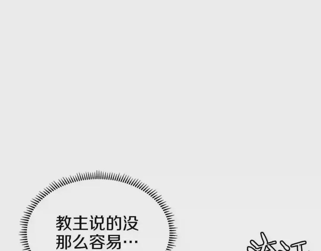 第109话 百密一疏 第49页