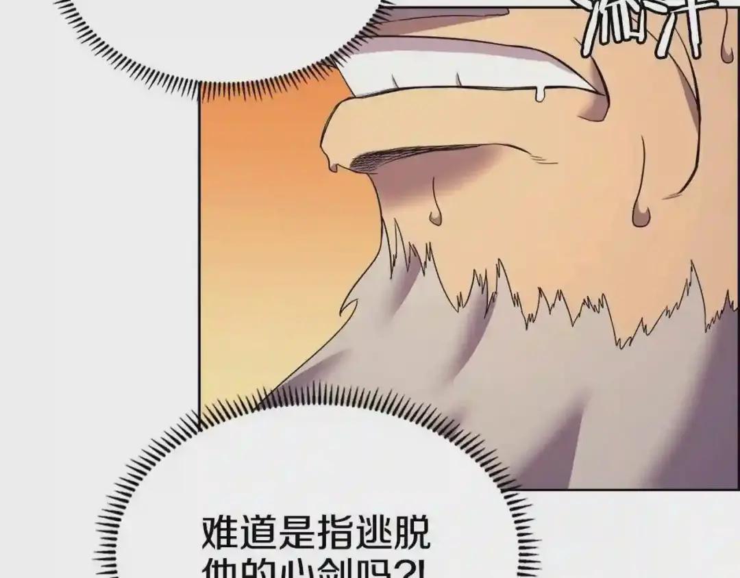 第109话 百密一疏 第50页