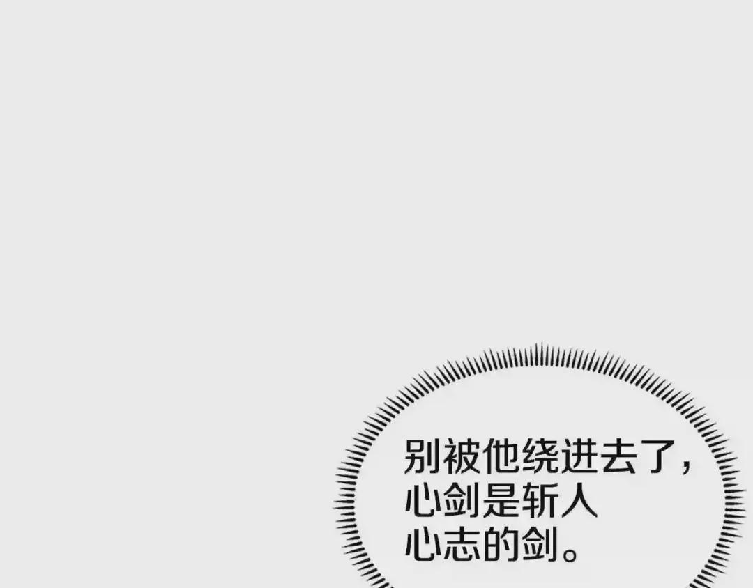 第109话 百密一疏 第54页