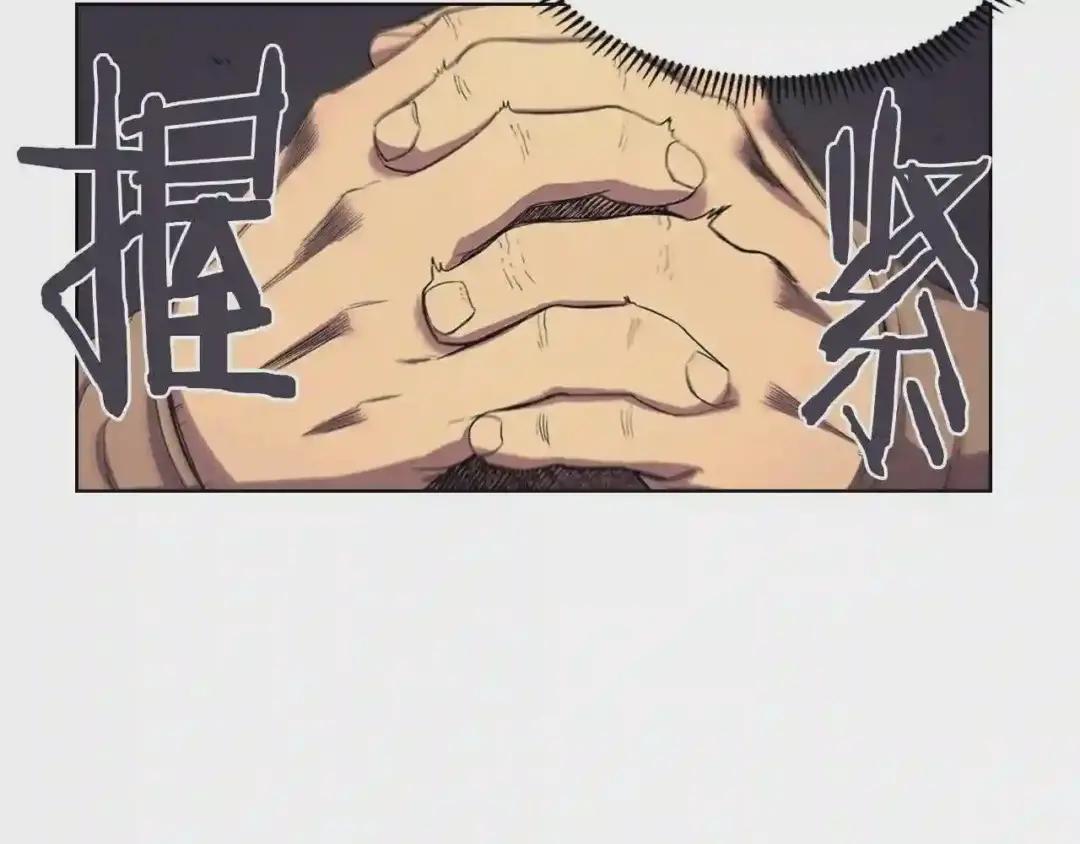 第109话 百密一疏 第55页