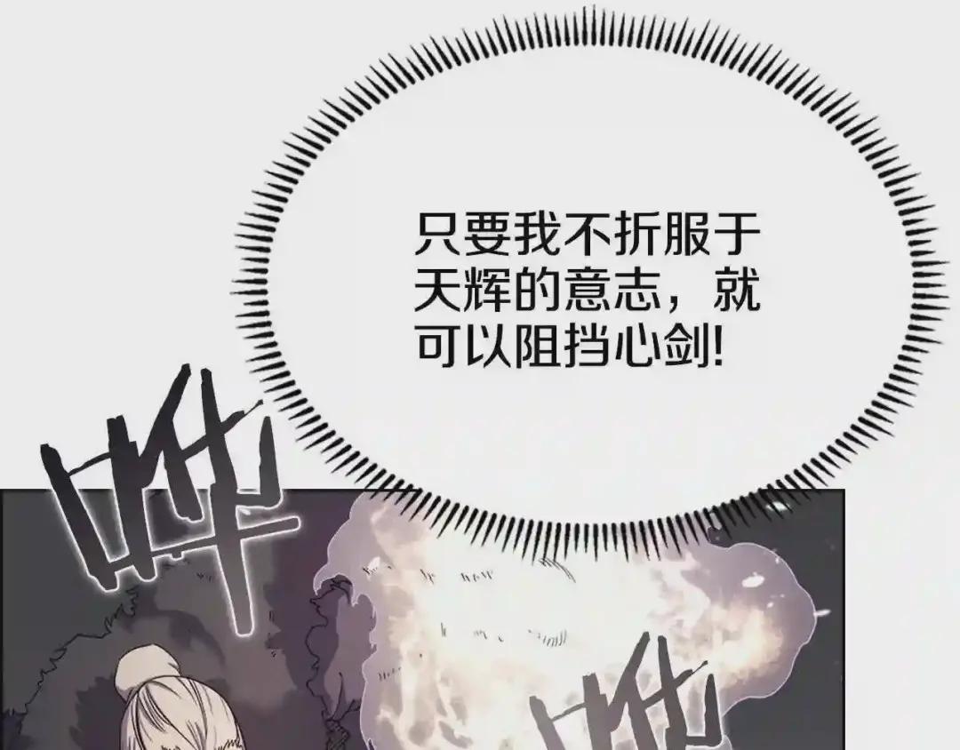 第109话 百密一疏 第56页