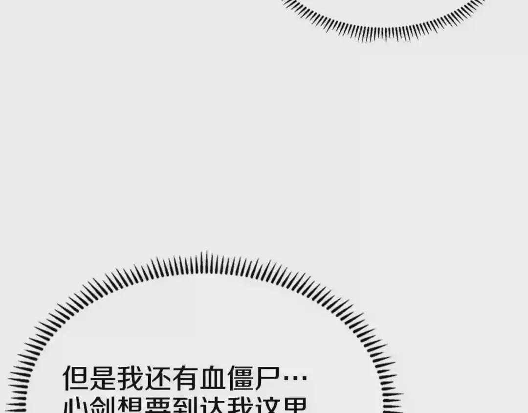 第109话 百密一疏 第58页