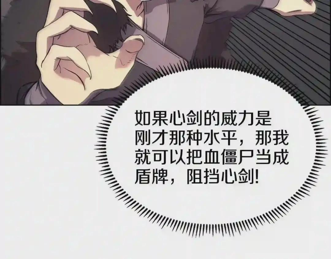 第109话 百密一疏 第60页