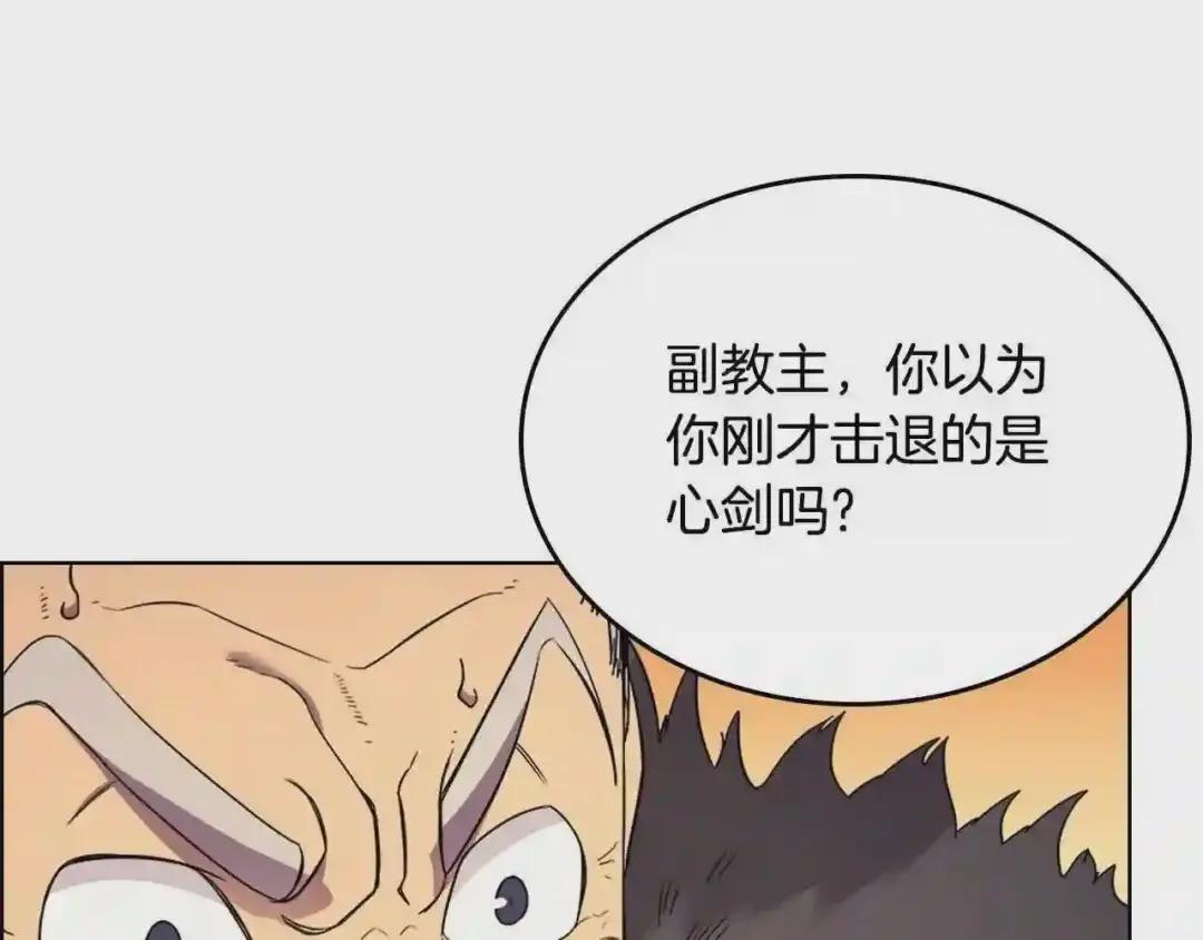 第109话 百密一疏 第61页