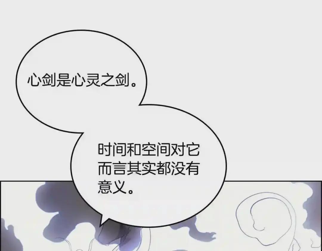 第109话 百密一疏 第63页