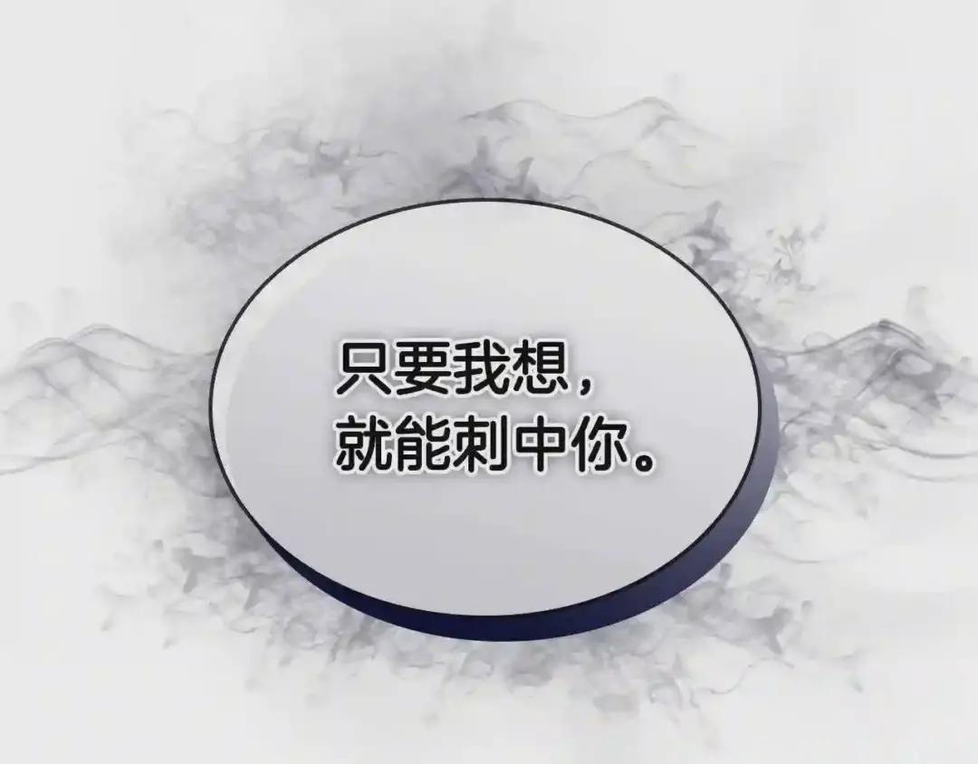 第109话 百密一疏 第65页